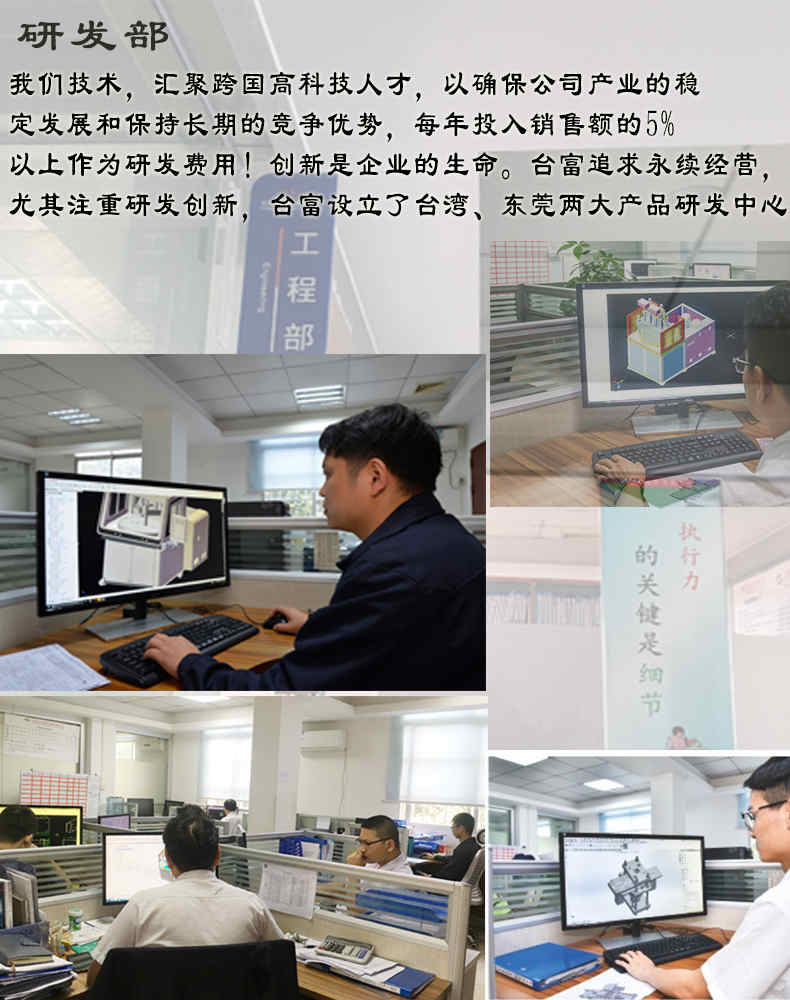 液態硅膠注塑機研發部門