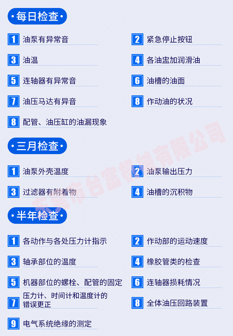 注塑機(jī)制造廠家保養(yǎng)圖 注塑機(jī)制造廠家保養(yǎng)圖