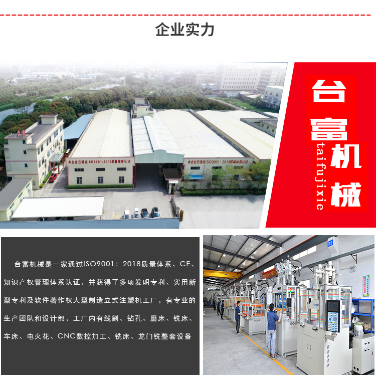 立式注塑機廠家介紹 立式注塑機廠家介紹