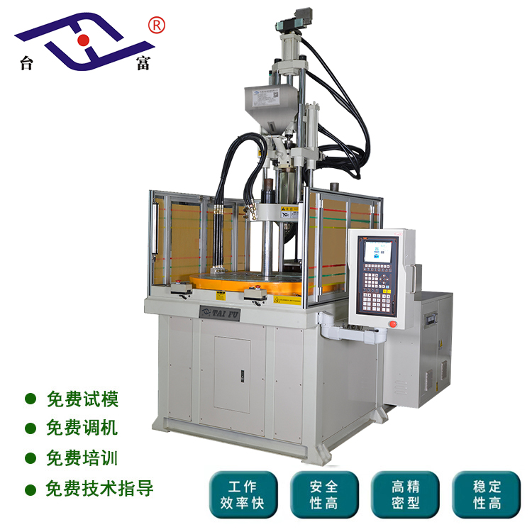 圓盤立式注塑機