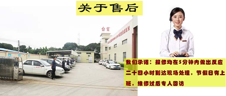 售后服務 售后服務